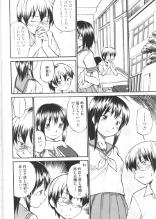 [Anthology] Futanarikko LOVE 4 - page 40