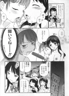 [Anthology] Futanarikko LOVE 4 - page 10