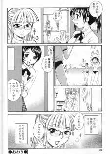 [Anthology] Futanarikko LOVE 4 - page 38