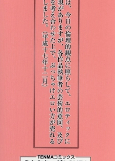 [Anthology] Futanarikko LOVE 4 - page 4