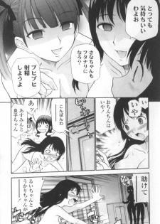 [Anthology] Futanarikko LOVE 4 - page 20