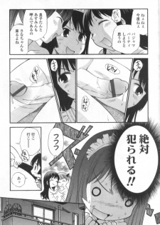 [Anthology] Futanarikko LOVE 4 - page 15