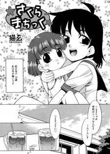 [Anthology] Futanarikko LOVE 3 - page 10