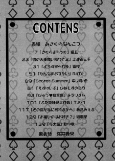 [Anthology] Futanarikko LOVE 3 - page 8