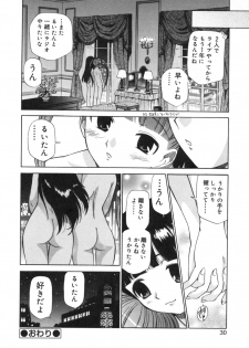 [Anthology] Futanarikko LOVE 3 - page 32