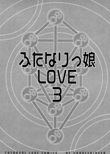 [Anthology] Futanarikko LOVE 3 - page 7