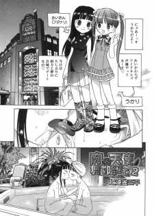 [Anthology] Futanarikko LOVE 3 - page 25