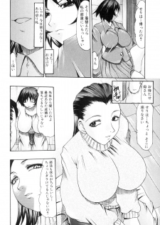 [Anthology] Futanarikko Lovers - page 9