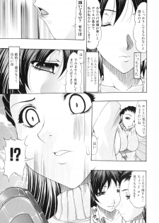 [Anthology] Futanarikko Lovers - page 10
