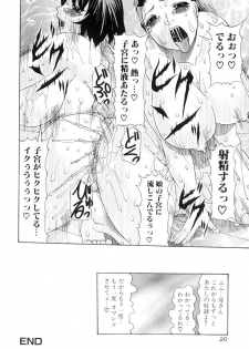 [Anthology] Futanarikko Lovers - page 21