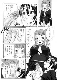[Anthology] Futanarikko Lovers - page 47
