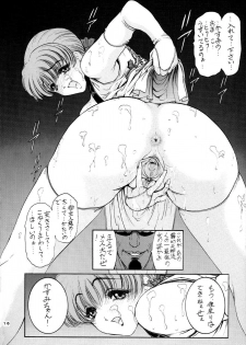 [Nonoya (Nonomura Hideki)] Ryoujoku ~DEAD or ALIVE Soushuuhen~ (Dead or Alive) [Decensored] - page 18