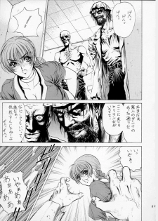 [Nonoya (Nonomura Hideki)] Ryoujoku ~DEAD or ALIVE Soushuuhen~ (Dead or Alive) [Decensored] - page 29