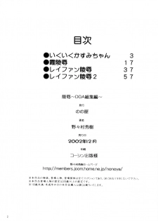 [Nonoya (Nonomura Hideki)] Ryoujoku ~DEAD or ALIVE Soushuuhen~ (Dead or Alive) [Decensored] - page 4