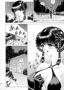 [Nonoya (Nonomura Hideki)] Ryoujoku ~DEAD or ALIVE Soushuuhen~ (Dead or Alive) [Decensored] - page 40