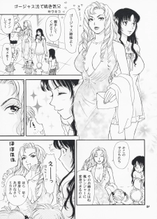 (C70) [Cannon Sisters (Kanou Wakiko, Kuroshinju Fujin, Madame Antigone)] MAXIMAL (Kanou Shimai) - page 20