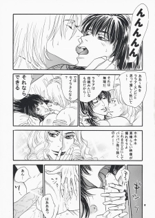 (C70) [Cannon Sisters (Kanou Wakiko, Kuroshinju Fujin, Madame Antigone)] MAXIMAL (Kanou Shimai) - page 8