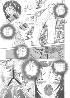 [Karukiya Company (Karukiya)] Shisen Satsuei 3 (To Love-Ru) - page 26