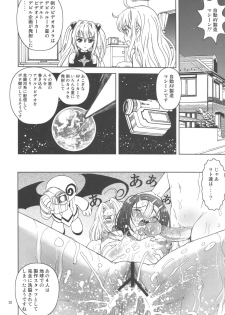 [Karukiya Company (Karukiya)] Shisen Satsuei 3 (To Love-Ru) - page 31