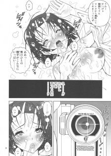 [Karukiya Company (Karukiya)] Shisen Satsuei 3 (To Love-Ru) - page 21