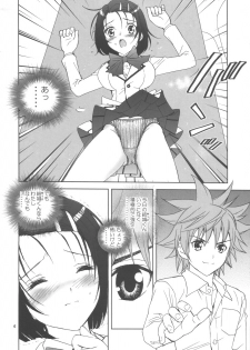 [Karukiya Company (Karukiya)] Shisen Satsuei 3 (To Love-Ru) - page 3