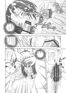 [Karukiya Company (Karukiya)] Shisen Satsuei 3 (To Love-Ru) - page 15