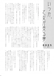 (Komachi 3) [WEB KNiGHT (KnightO Satoshi)] Mugen Sakuya (Touhou Project) - page 21