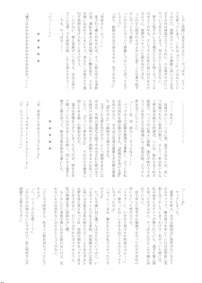(Komachi 3) [WEB KNiGHT (KnightO Satoshi)] Mugen Sakuya (Touhou Project) - page 23