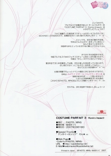 [PASTEL WING (Kisaragi-MIC)] COSTUME PARFAIT 3 -Koniro Impact- (Yoake Mae Yori Ruriiro na) - page 30
