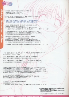 [PASTEL WING (Kisaragi-MIC)] COSTUME PARFAIT 3 -Koniro Impact- (Yoake Mae Yori Ruriiro na) - page 25