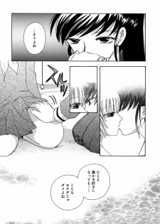 [Anthology] Futanarikko LOVE M - page 30