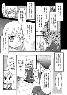 [Anthology] Futanarikko LOVE M - page 10