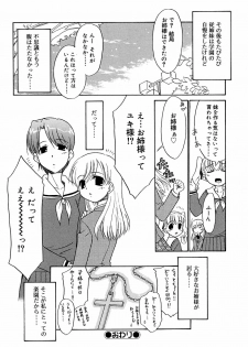 [Anthology] Futanarikko LOVE M - page 22