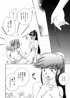 [Anthology] Futanarikko LOVE M - page 42