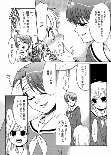[Anthology] Futanarikko LOVE M - page 11