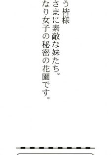 [Anthology] Futanarikko LOVE M - page 3