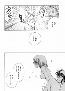 [Anthology] Futanarikko LOVE M - page 38