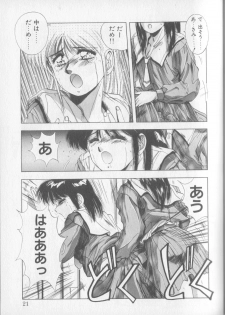 [Yuuki] Magical Twilight - page 19