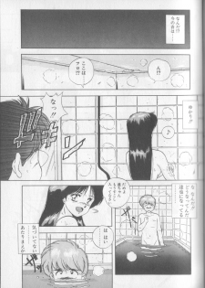 [Yuuki] Magical Twilight - page 43