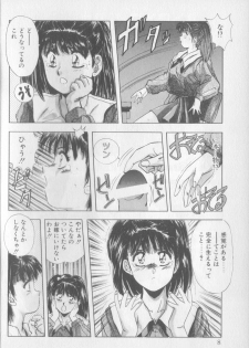 [Yuuki] Magical Twilight - page 6
