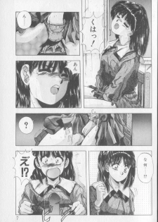 [Yuuki] Magical Twilight - page 5
