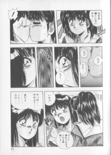 [Yuuki] Magical Twilight - page 13