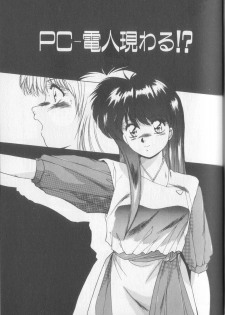 [Yuuki] Magical Twilight - page 23