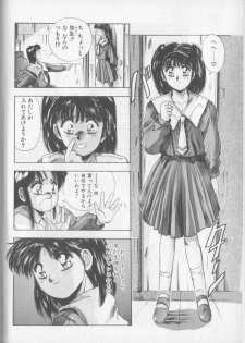 [Yuuki] Magical Twilight - page 12