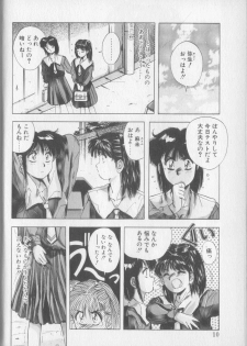 [Yuuki] Magical Twilight - page 8
