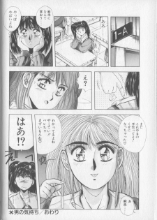 [Yuuki] Magical Twilight - page 20