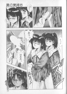 [Yuuki] Magical Twilight - page 17