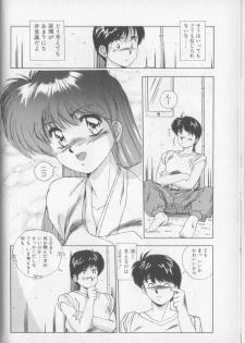 [Yuuki] Magical Twilight - page 28