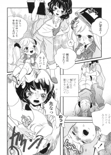 [Anthology] Futanarikko LOVE 6 - page 43