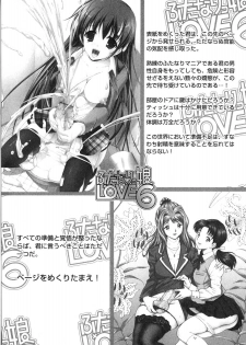 [Anthology] Futanarikko LOVE 6 - page 4